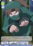 NTMR/01B-015 N 想定外の内容 竹谷八左ヱ門
