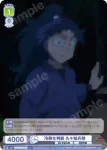 NTMR/01B-017 N 冷静な判断 久々知兵助