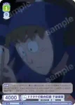 NTMR/01B-017 N 冷静な判断 久々知兵助