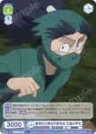 NTMR/01B-021CP CP 無口な縄鏢使い 中在家長次