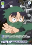 NTMR/01B-023 N おのこしはゆるしまへん
