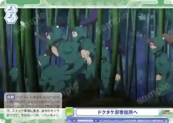 NTMR/01B-024 R ドクタケ忍者詰所へ
