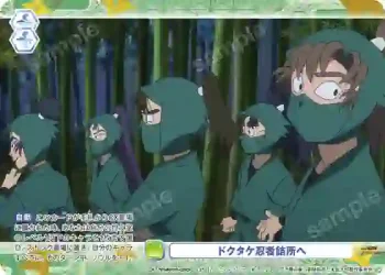 NTMR/01B-024CP CP ドクタケ忍者詰所へ
