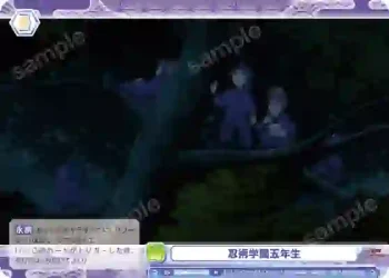 NTMR/01B-026 N 忍術学園五年生