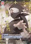 NTMR/01B-028 R 忍術学園の事務員 小松田秀作