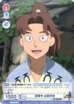 NTMR/01B-036 N ドクタケ忍者隊 天鬼