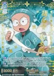 NTMR/01B-045 RR 福富しんべヱ