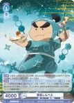 NTMR/01B-045 RR 福富しんべヱ