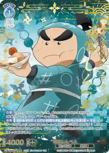 NTMR/01B-045NTM NTM 福富しんべヱ