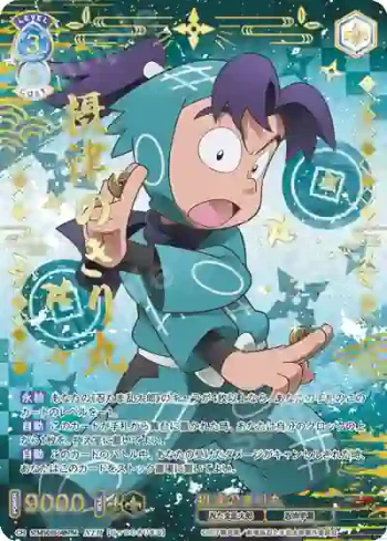 NTMR/01B-046NTM NTM 摂津のきり丸