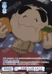 NTMR/01B-050 R 大の食いしん坊 しんべヱ