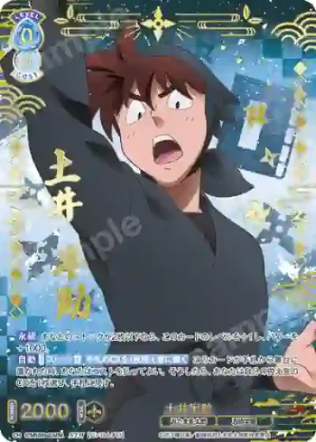 NTMR/01B-051NTM NTM 土井半助