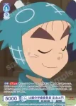 NTMR/01B-052 R は組の学級委員長 庄左ヱ門