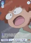 NTMR/01B-054 N 捜索開始 山田伝蔵