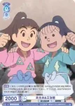 NTMR/01B-057 N 兵太夫&三治郎