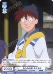 NTMR/01B-059 N 平滝夜叉丸