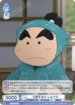 NTMR/01B-059 N 平滝夜叉丸