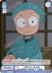 NTMR/01B-065 N 心配する心 乱太郎