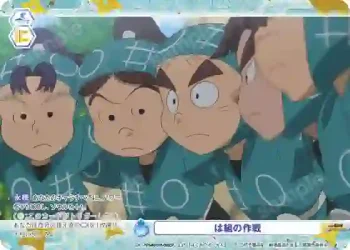 NTMR/01B-068CP CP は組の作戦