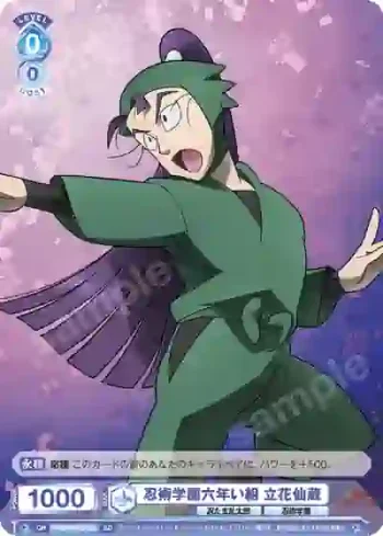 NTMR/01S-001 SD 忍術学園六年い組 立花仙蔵