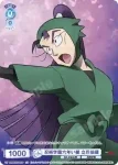 NTMR/01S-002 SD タソガレドキ忍軍の忍び組頭 雑渡昆奈門