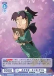 NTMR/01S-010CP CP 忍術学園一年は組 きり丸