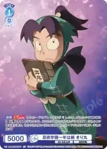 NTMR/01S-010CP CP 忍術学園一年は組 きり丸
