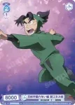 NTMR/01S-013 SD 忍術学園六年い組 潮江文次郎