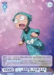 NTMR/01S-015CP CP 忍術学園六年ろ組 七松小平太