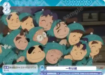 NTMR/01S-019 SD 一年は組