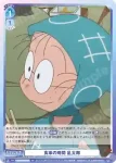NTMR/01S-022 SD 鋼仕込みの出席簿 土井半助