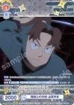 NTMR/PR-002 PR 強敵との対峙 山田利吉