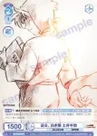 NTMR/PR-003P PR+ 満月の夜の決闘