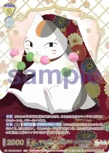 (簽名)NTM/01B-001SSP SSP 美味しいお菓子にご満悦 ニャンコ先生