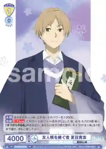 NTM/01B-002 RR 友人帳を継ぐ者 夏目貴志