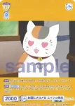 NTM/01B-008 R はじめての勝負 夏目レイコ