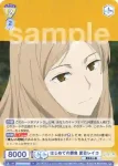 NTM/01B-008 R はじめての勝負 夏目レイコ
