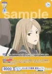 NTM/01B-009 R 友人帳の一頁目 ソラノメ