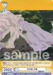 NTM/01B-015 N 犬の会 三篠