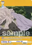 NTM/01B-016 N 犬の会 河童