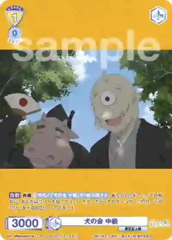 NTM/01B-017CP CP 犬の会 中級