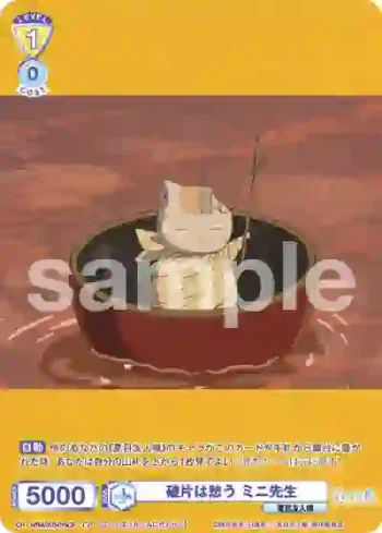 NTM/01B-019CP CP 破片は愁う ミニ先生