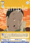 NTM/01B-021 N 大満足 ニャンコ先生