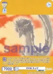 NTM/01B-022 N 犬の会 ちょび
