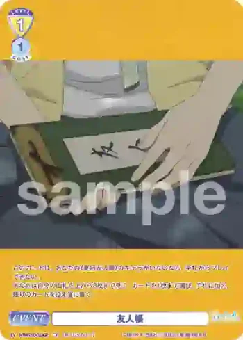 NTM/01B-023CP CP 友人帳