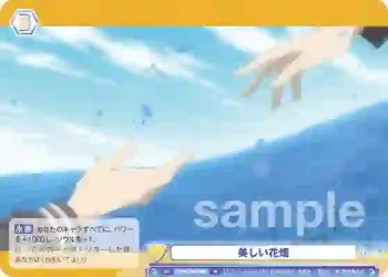 NTM/01B-026 N 美しい花畑