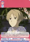 (簽名)NTM/01B-027SP SP 儀式を終えて 夏目貴志