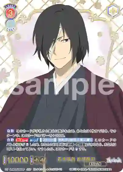 NTM_01B-030SSP (簽名)NTM/01B-030SSP SSP 若き頭首 的場静司