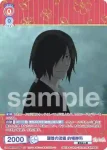 (簽名)NTM/01B-032SP SP 頭首の流儀 的場静司