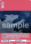NTM/01B-034 R 主様のために 柊